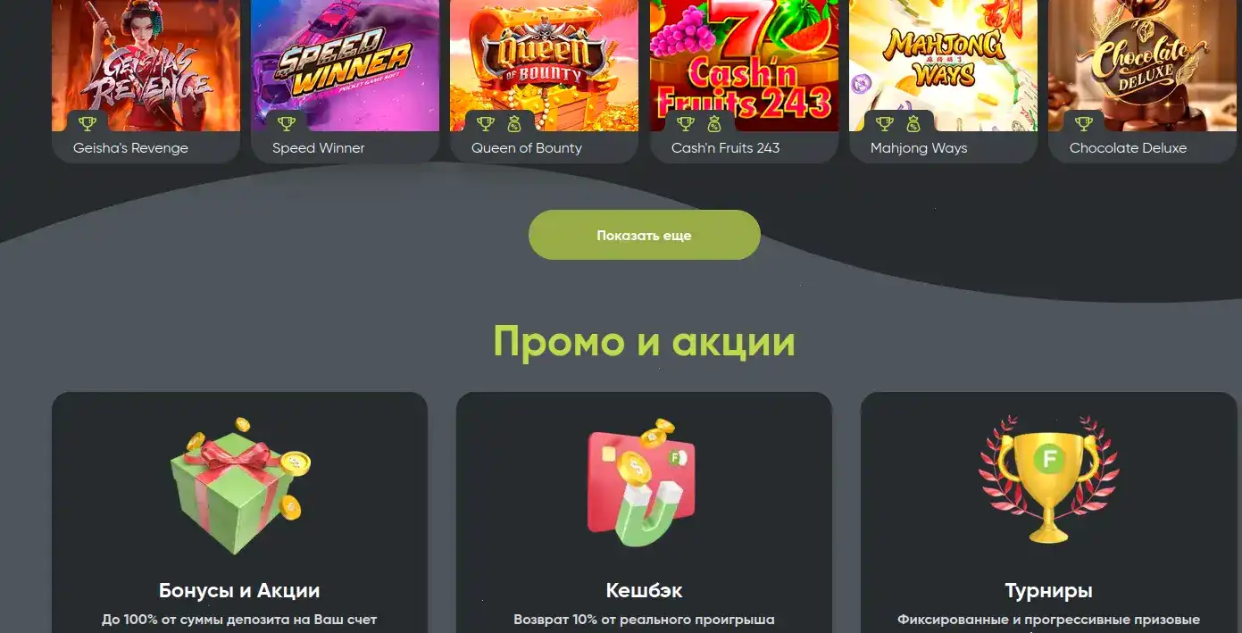 Игровой зал казино Лутран